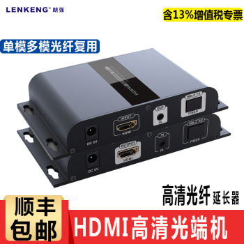朗强（LENKENG） LKV378A HDMI光端机 hdmi转光纤延长器光纤收发传输器高清光端机 接收端+发射端
