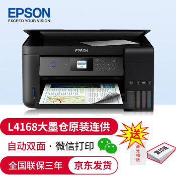 EPSONɫԶ˫ӡīð칫ӡɨһ L4168Զ˫һ ٷ䣨ںһīˮ