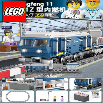 乐高(lego)中国积木拼插火车电动轨道玩具城市系列和谐号天际通用拼装