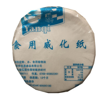 食用威化纸150张 糯米纸 油炸海鲜卷冰淇淋威化纸酥皮纸 百利面包糠