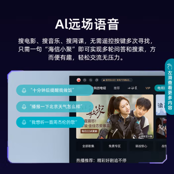 实话实说：海信电视 J75H怎么样真的好吗？使用四个月感受了
