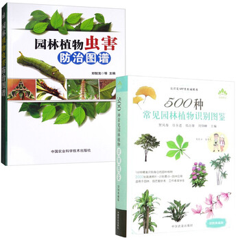 全2册学做家庭植物微景观常见园林植物识别图鉴养花的书花园设计装修教程植物创意微景观家庭院室内园艺园艺园林景观设计素材书籍 摘要书评试读 京东图书