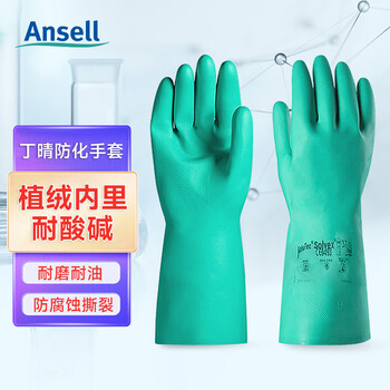 安思尔(Ansell)丁腈防化手套 工业劳保 绿色9/L码12副装37-676