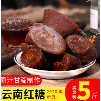 益禾金康云南特产红糖甘蔗纯元宝月子糖土老红糖黑糖块袋装批发 500克