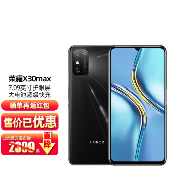 ҫ HONOR X30 Maxȫͨ5Gֻҹ8GB+256GB