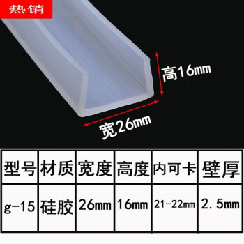 大号超大u型密封条l型硅胶条硅胶包边条耐高温机械设备封边条玻璃钢材嵌条装饰条g 15 米 图片价格品牌报价 京东