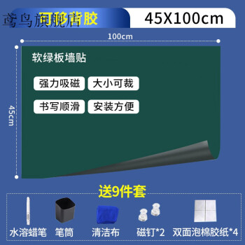 通用得力白板牆貼寫字板磁性辦公家用黑板兒童軟牆貼可移除定製擦鐵面