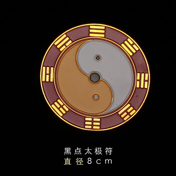 八卦牌万字符房屋缺角补角风水摆件礼品太极符sn9878黑色太极符