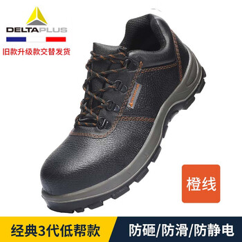 代尔塔经典3代劳保鞋 升级宽包头防砸防刺穿防静电工作安全鞋牛皮耐磨耐油301115 38 