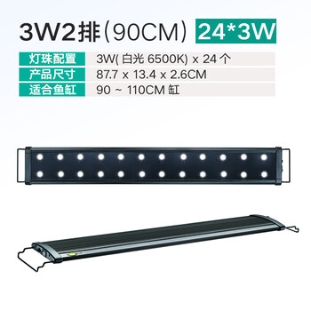奥德赛led灯鱼缸灯水族箱雨林缸水草缸拉伸灯3w双排透镜大功率3w2排24灯珠 90cm 全白光90 110c 图片价格品牌报价 京东