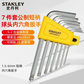 史丹利（STANLEY） 7件套公制短柄球头内六角扳手STMT94551-8-23 L型扳手