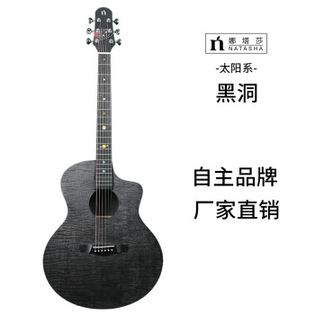 Natasha娜塔莎太阳系土星黑洞入门学生男女HPL单板民谣电箱初学者吉他 黑洞缺角 41英寸