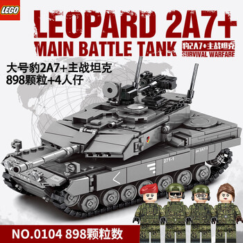 乐高坦克军事99主战2虎式重甲男孩难度拼装积木模型玩具豹2a78片