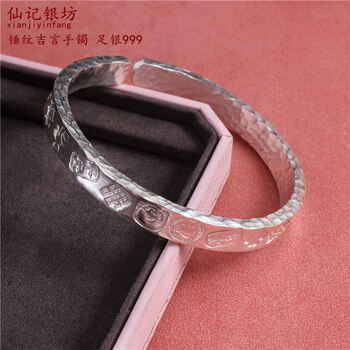 纯手工s999雪花银手镯足银镯子吉言国潮情侣款手环 20克【图片 价格