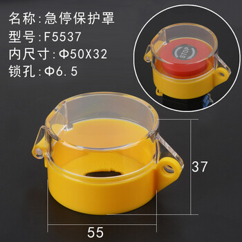 按钮开关防护盖保护罩防误触电梯紧急停座16 22 30附件圆形警告圈