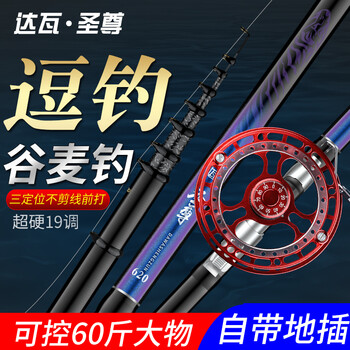 达瓦圣尊19调前打竿谷麦逗钓竿不剪线前打杆超轻超硬三定位钓鱼竿手竿车盘杆三定位6 9米送配件 竿包 谷麦轮 图片价格品牌报价 京东