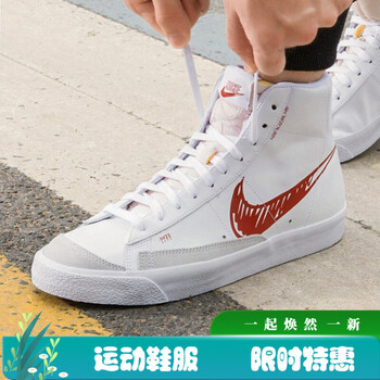 nike耐克新款男女鞋blazermid麂皮男子女子高帮开拓者运动休闲鞋板鞋
