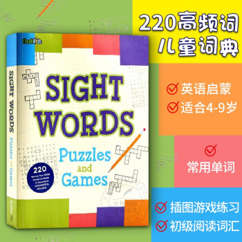 高频词 220个常见词 高频词 英文原版 常见字核心词汇儿童字典词典 英文原版 Sight Words Puzzles and Games 第2册