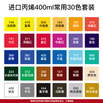 丽唯特 Liquitex丙烯颜料法国进口大瓶装400ml金色白色套装大师级墙绘大防水不掉色流体画材料 常用30色 400ml