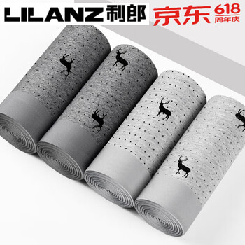 利郎官方旗舰店京东自营京东自营50支男士内裤男莫代尔无痕内档四角