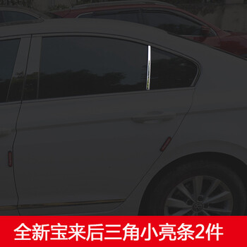 适用大众宝来车门不锈钢装饰条速腾朗逸plus车窗亮条原厂镀铬条饰条