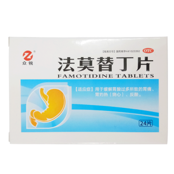 聖瑞恩 法莫替丁片 20mg*24片 胃酸過多胃痛 胃灼熱(燒心)反酸 1盒