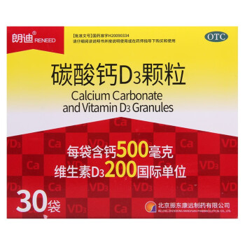 朗迪 碳酸钙D3颗粒 3g 儿童妇女老年人钙 1盒装(32袋) 第40张