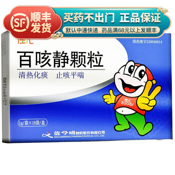 佐儿 百咳静颗粒 1g*18袋/盒  rx ds 十盒装