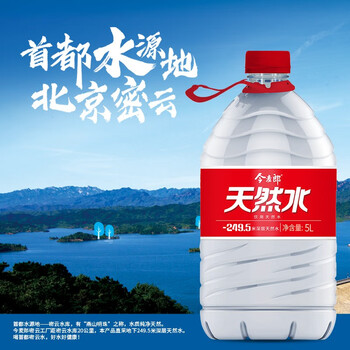 今麦郎 天然饮用水 5l*4桶 整箱装家庭用水 大桶水【图片 价格 品牌