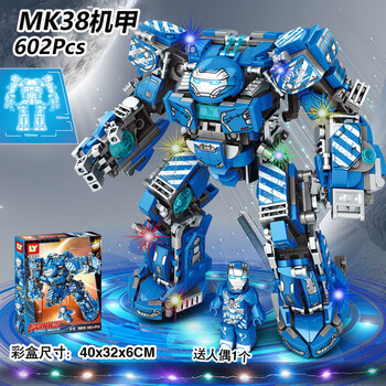 乐高教育积木钢铁侠机甲男孩拼装玩具反浩克机器人装甲儿童礼物 mk38
