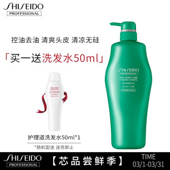 资生堂专业美发 Shiseido Professional 芳氛净透控油系列 进口日本shiseido资生堂专业美发护理道芳氛头皮 护理净透控油洗发露洗发水清爽去油清凉无硅洗发乳护理道芳氛头皮护理净透控油洗发露1000ml 行情报价价格评测 京东