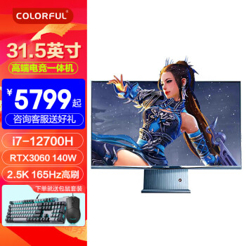 ߲ʺ磨ColorfulG-ONE Plus27/31.5Ӣ羺̨ʽһ 31.5Ӣ/i7-12700H 32Gڴ/1TB̬