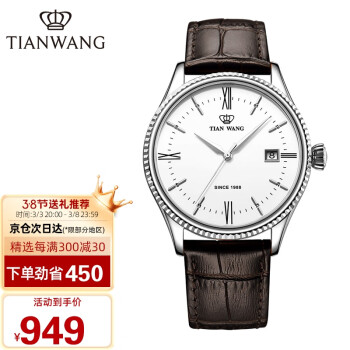 (TIANWANG)ֱ ϵƤеʿֱɫ͸GS5885S/D-A