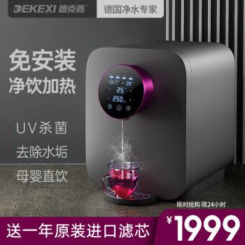 看看：德国德克西WB-1净水器参数口碑怎样，内幕分析揭晓质量！