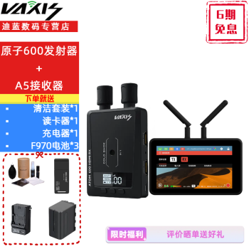 威固（VAXIS）ATOM原子600HDMI 单反相机高清无线图传双路hdmi 手机APP监看 原子600发射器+A5接收器