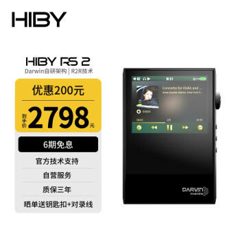 HiBy RS2 HiFiֲMP3 DarwinܹR2R MQA8X HiByOSϵͳ line outͬDAC