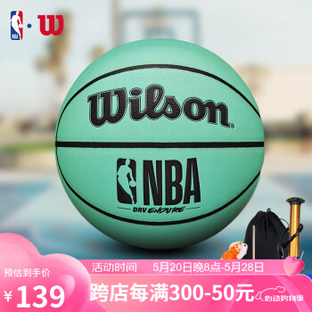 威尔胜(Wilson)马卡龙配色NBA入门级7号PU材质篮球WTB9001IB07CN