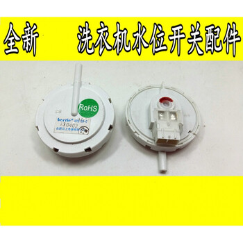 水位传感器 适用 三洋荣事达洗衣机kps-59-c水位开关电子 五个水位