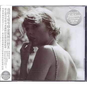 ùùר ̩˹ TAYLOR SWIFT FOLKLORE CD 