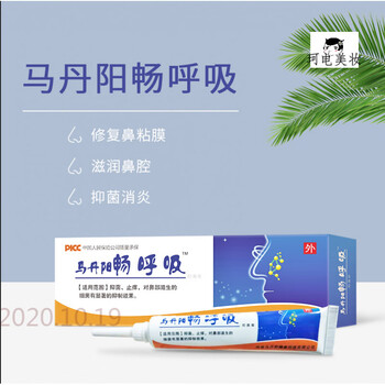鼻粘膜修复凝胶马丹阳畅呼吸膏鼻干鼻痒鼻出血修复鼻粘膜