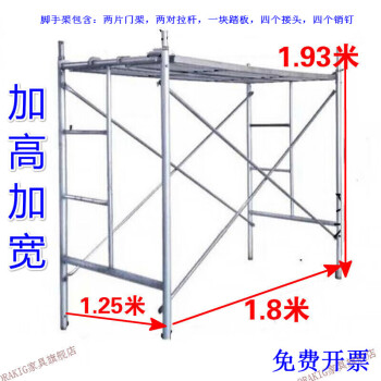 ORAKIG移动脚手架工程梯升降脚手架施工架平台架钢管架加宽加高加厚脚手架盖房门式梯热镀锌脚手架 【加宽加高款】宽1.25米--高1.93米