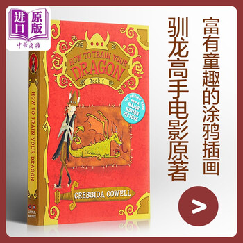 驯龙高手1迅雷1 百度云1电影 驯龙高手免费下载 龙部落