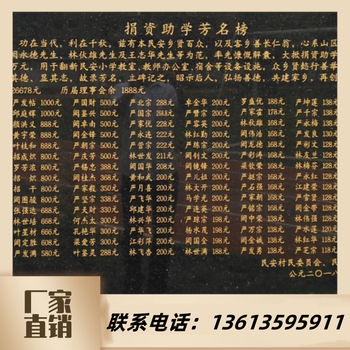 榕鹭吉林定制芳名榜功德碑奠基石材花岗岩刻字石碑开工仪式工程竣工