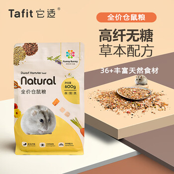 英国supremeharry熊粮仓鼠粮无糖比利时品高金丝熊侏儒粮食它适侏儒粮