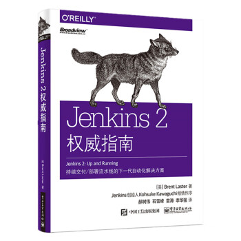 Jenkins 2权威指南  [Jenkins 2: Up and Running]