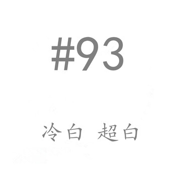 单色背景纸纯色背景纸超宽摄影背景纸加厚背景纸写真拍照3x10白色3米