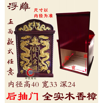 谱盒子家谱箱子族谱箱子谱书箱子宗谱箱立式箱香樟木可定做浮雕内径40