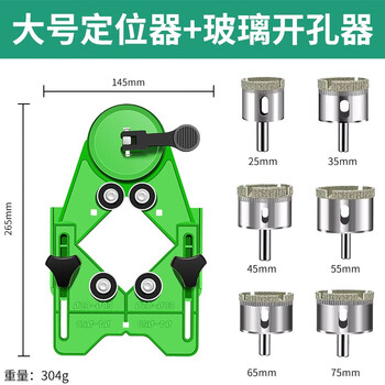保联瓷砖开孔定位器多功能固定吸盘可调节定位器高精准打孔器大号定位