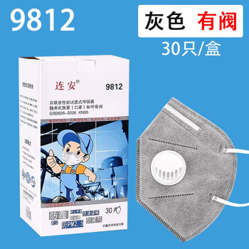 连安（ANLIANAN）n95劳保焊工一次性活性炭kn95带呼吸阀(30只/盒) 防甲醛口罩定制5层 99级熔喷 LA认证