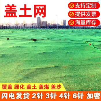 精汇安全网防护网装修建筑工地密目网防尘网绿色网复盖网防坠网盖土网 2针好料 8米宽*30米长绿色